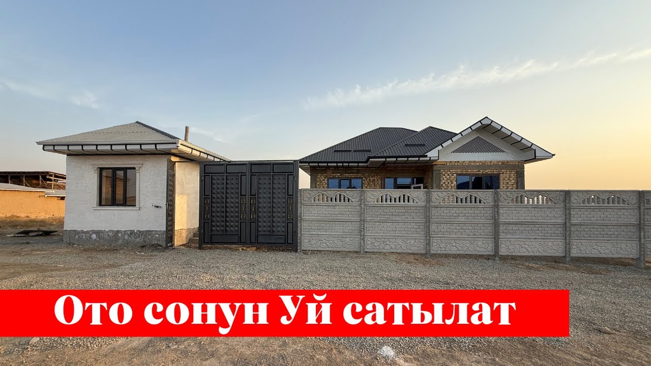 Ошто өтө сонун Үй сатылат. Суу, Свет баары бар экен ✅✅