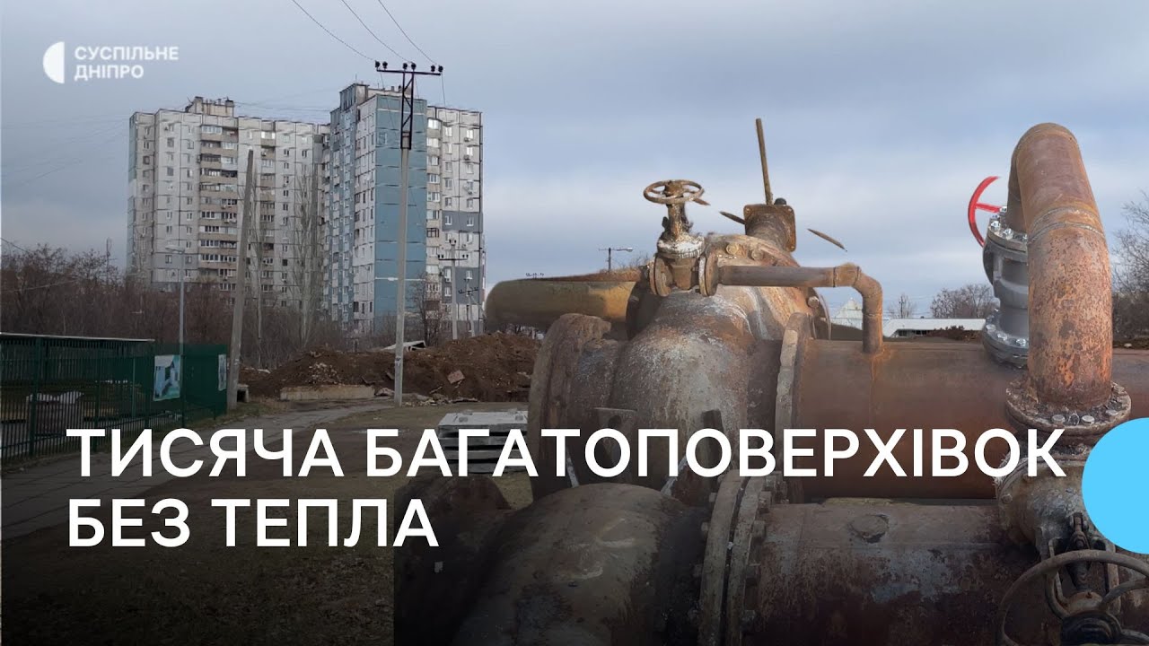 Опалювальний сезон у Кривому Розі досі не розпочався для майже 100 000 абонентів