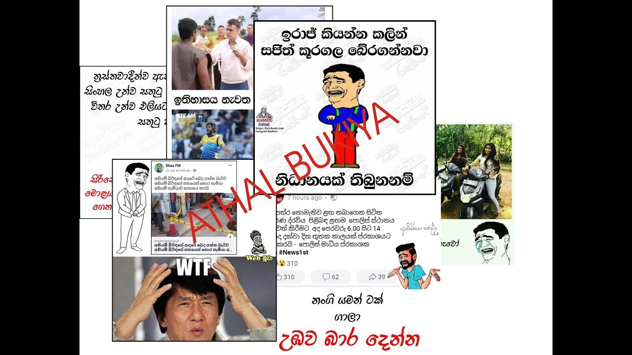 FB Post Sinhala  FB  jokes Sinhala athal bukiya Page 17