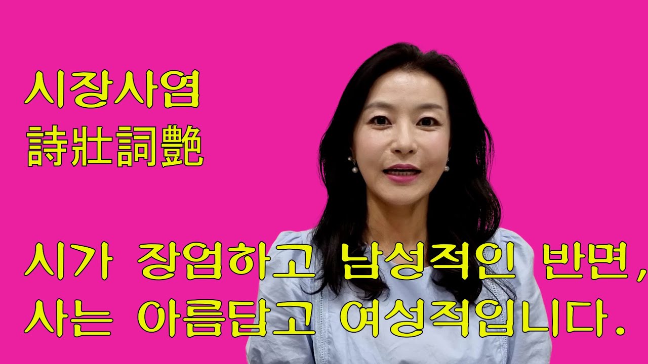 경루자(更漏子)- 옥로향(玉爐香),  온정균(溫庭筠) 그리고 정약용의 경루자