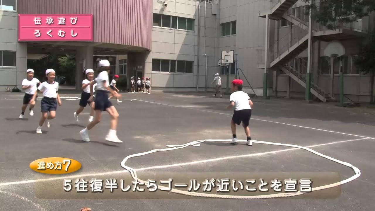 ろくむし