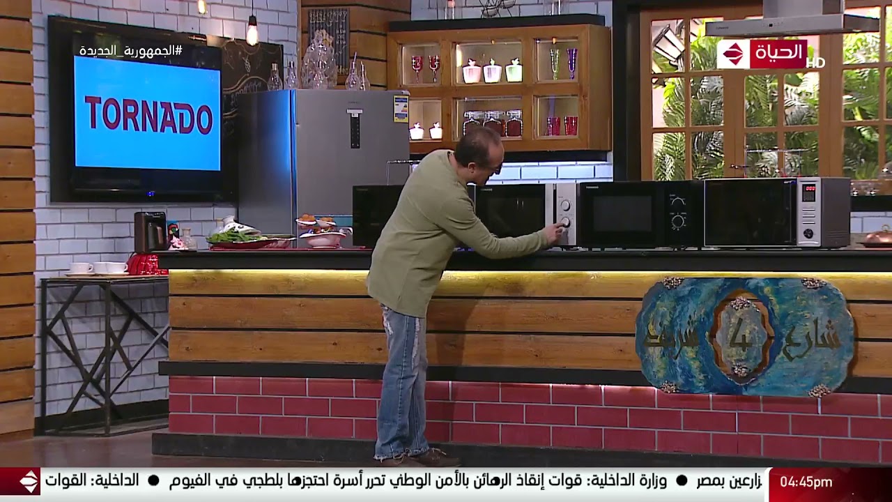 4 شارع شريف - ميكرويف تورنيدو اللي مفيش زيه مع شريف مدكور