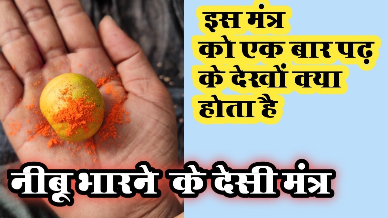 kisi bhi sakti ko//nibu me kaise laya//nibu bhar ke cg/studija baap/episod 80 desi mantra/nimbu bhar