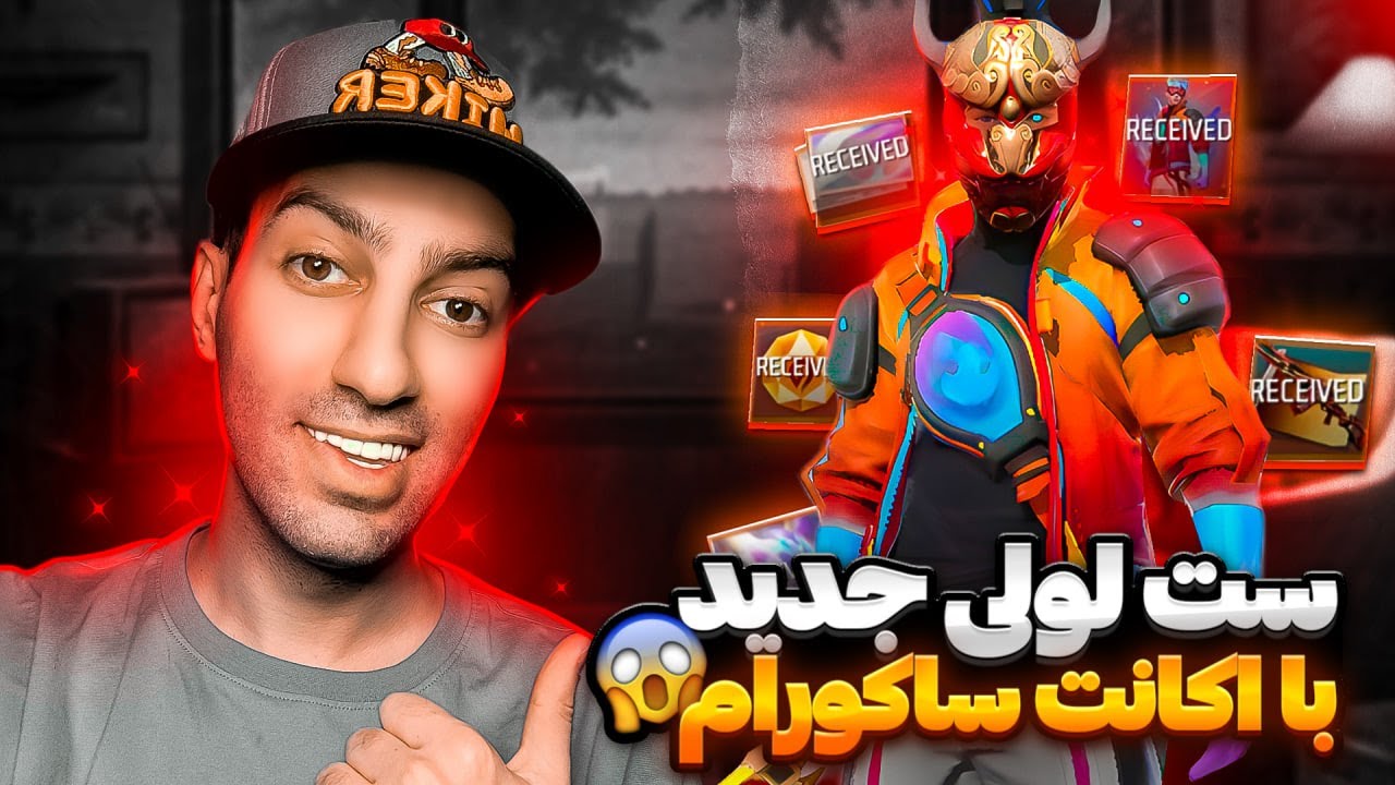 رفتم رو اکانت هیپ هاپ ساکورام سایت جدیدو امتحان کردم یه اتفاق عجیب ولی واقعی افتاد😱❌