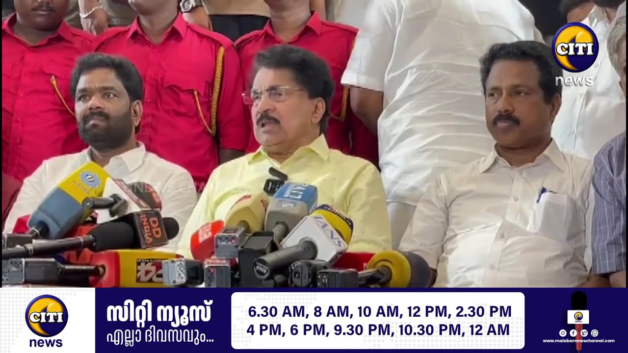 05.03.2026 ന് സിറ്റി ന്യൂസ് സംപ്രേക്ഷണം ചെയ്ത വാർത്തയുടെ പൂർണ്ണ രൂപം