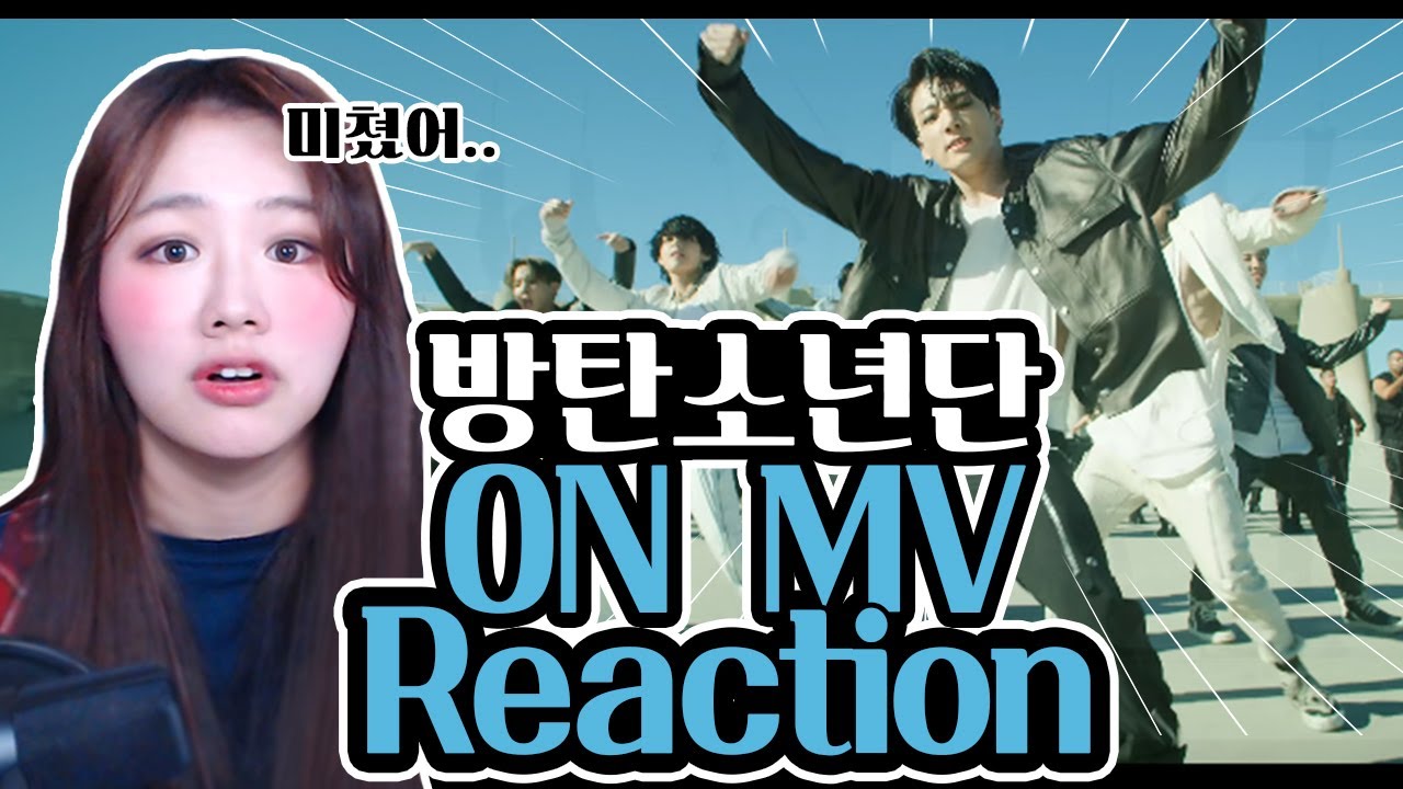 민소매..그것은..올바르다!!! 방탄소년단 ON 뮤비 리액션!ㅣ BTS 'ON' MV Reaction [수닝]