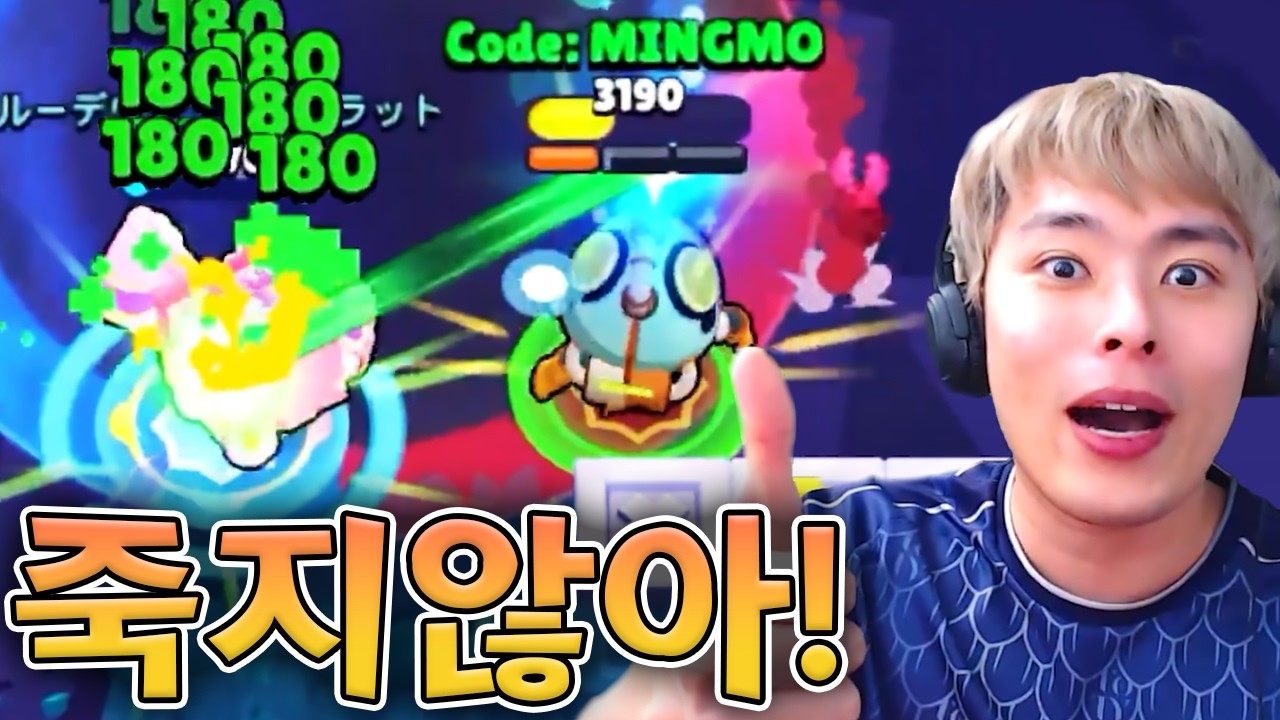 진짜 변태같은 조합 ㅋㅋㅋ :: 브롤스타즈