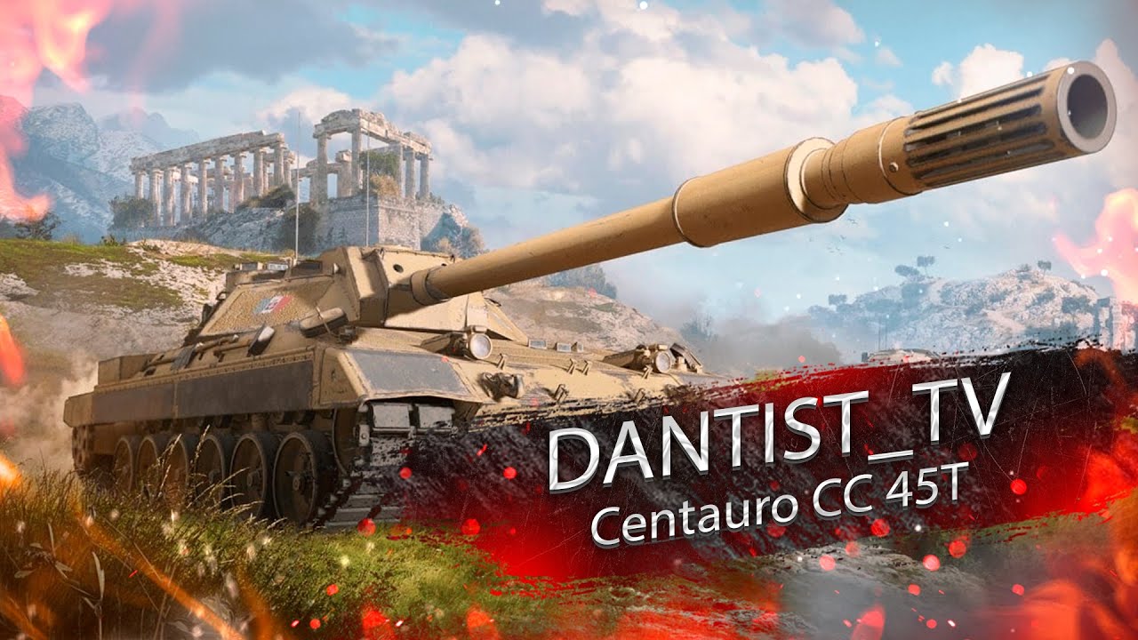 Centauro CC 45T Гайд в WoT Console