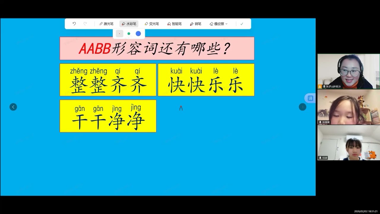 中级班（《树和喜鹊》）1️⃣2026/2/2 许老师