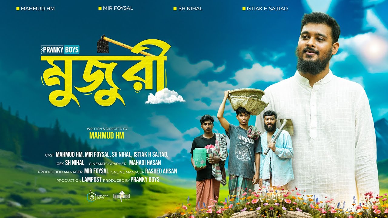Mojuti - মজুরী | Islamic Short film | Pranky Boys