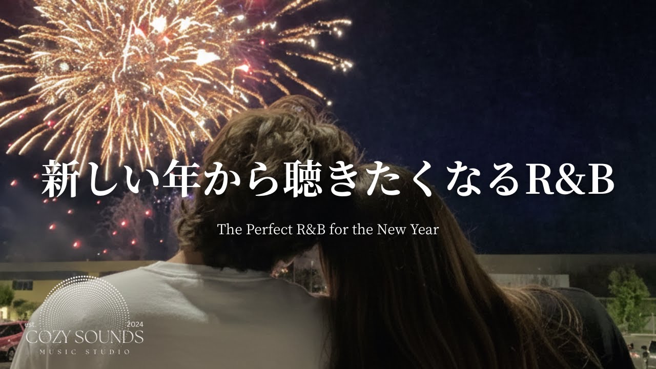 【洋楽Playlist】良い年になりそうな最高に心地いいR&B✨R&B to start the year gently
