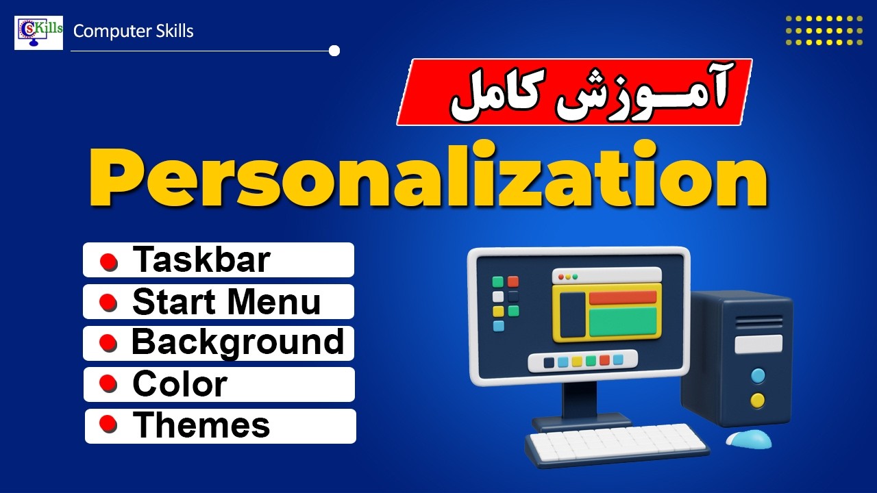 آموزش Personalization در ویندوز 11 | تنظیم Taskbar، Start، Background و Themes