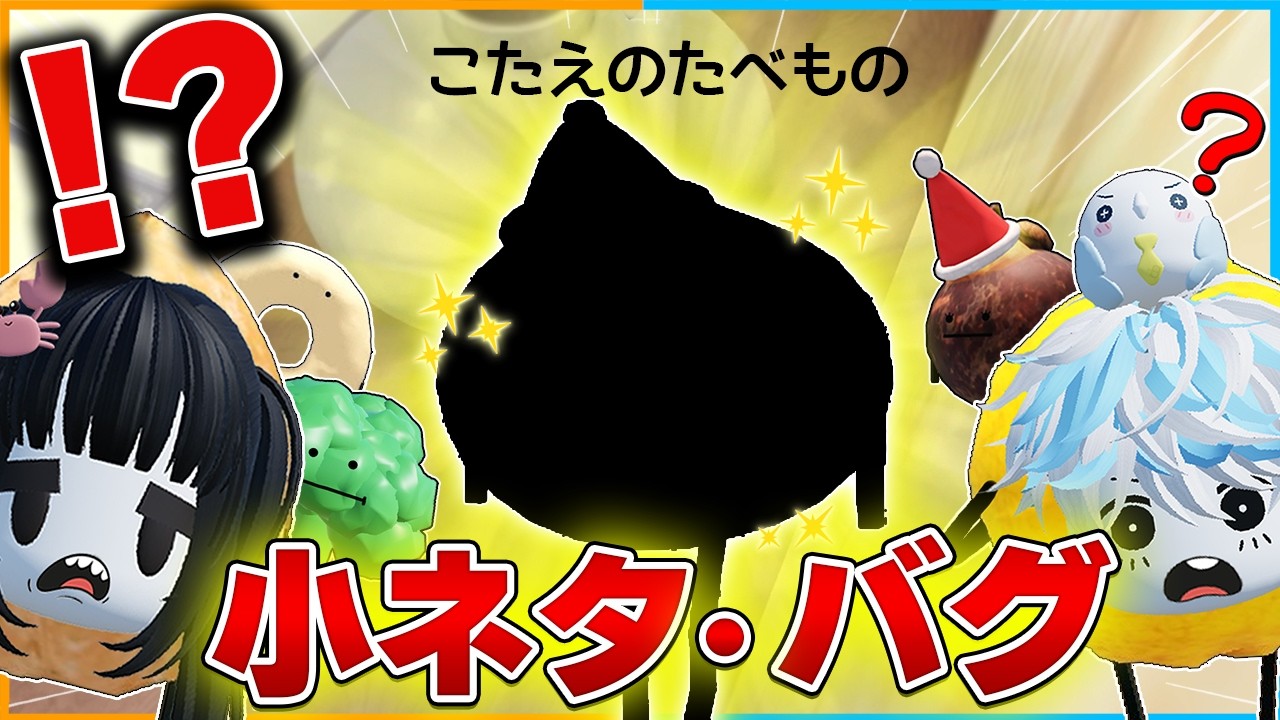 『ひみつのおるすばん』の小ネタ知ってる？