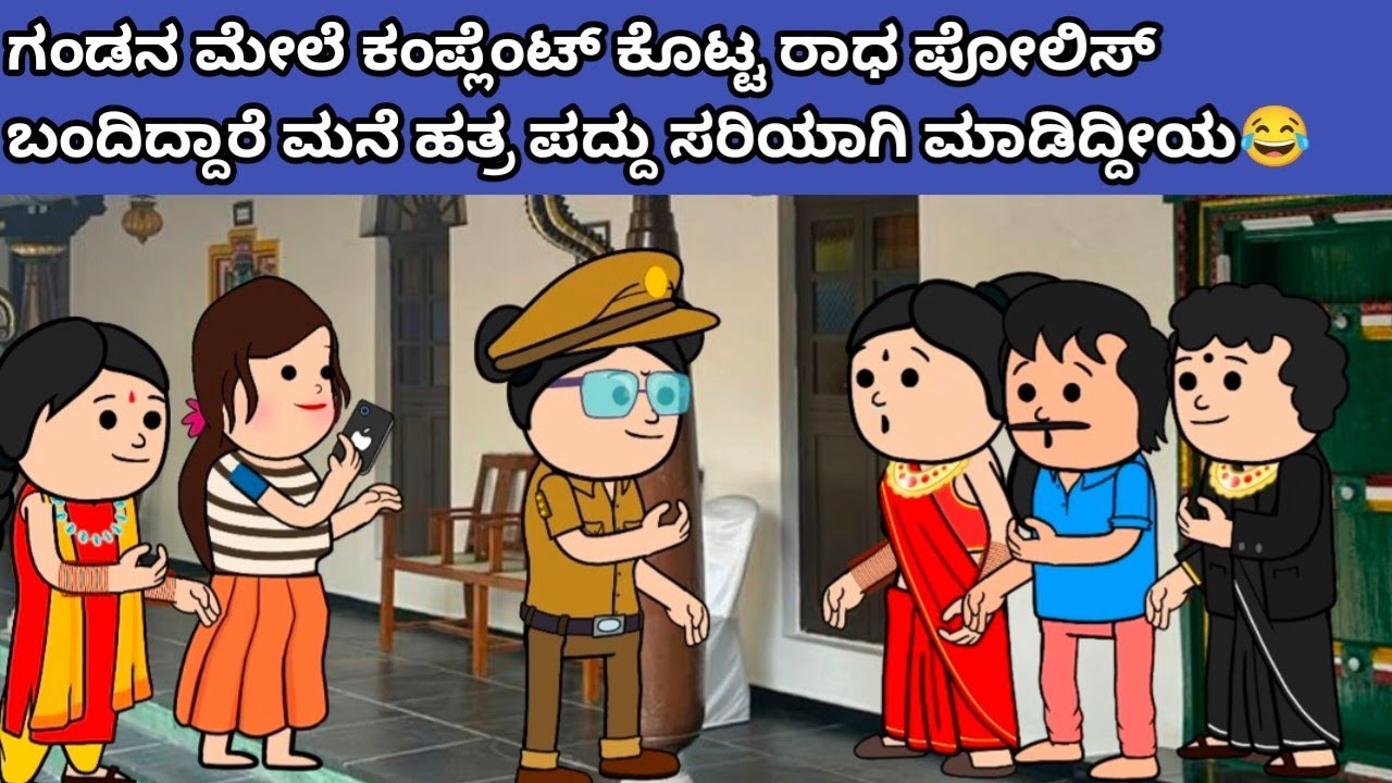 ಜಯಕ್ಕನ ಮಕ್ಕಳು part-184 #hallicomedy #cartooncomedy #funnyvideoskannada 