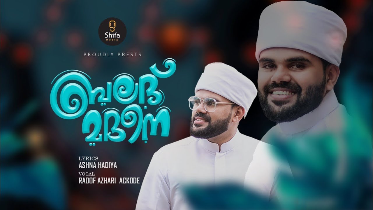Balad Madheena ബലദ് മദീന 2024 Official Video Madh Song | Rahoof Azhari Ackode | Ashna Hadiya