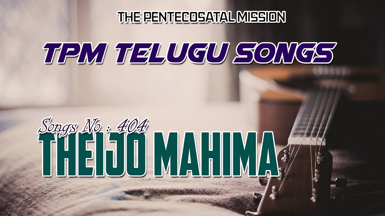 TPM TELUGU SONG | SONG 404 (364) | தேஜோ மஹிம ஸீயோன் | Theijo Mahima Seeyoan | SONG OF ZION