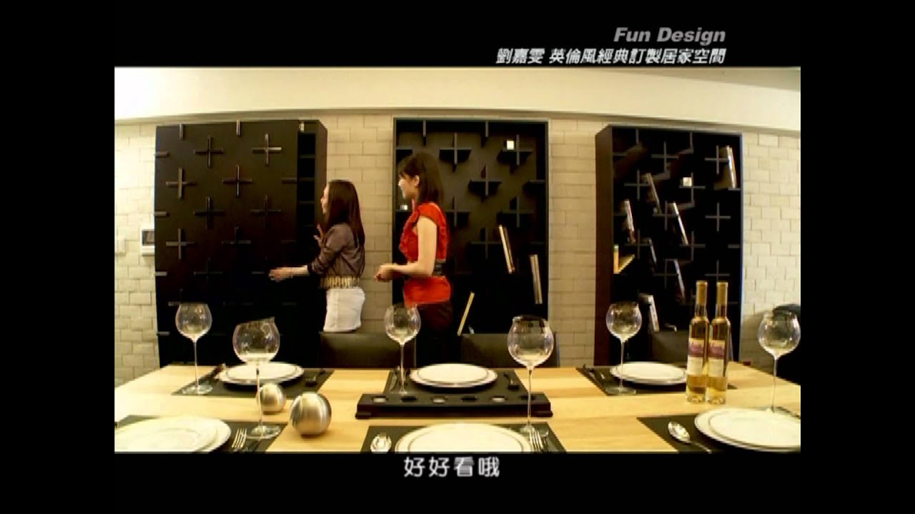 即作吉作 劉嘉雯 / 英倫風經典訂製居家空間│住宅美學│瘋設計 FunDesign