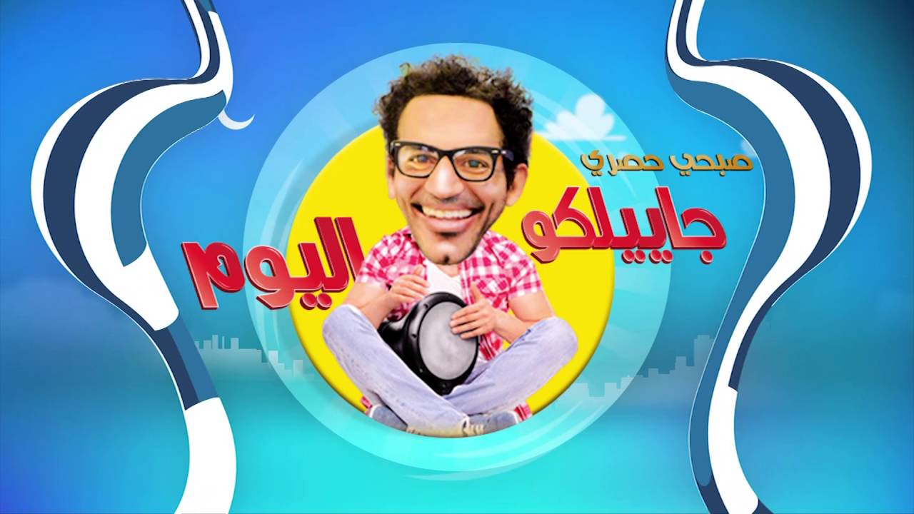 مش قليلة البلد !- يافة الناصرة 2 - جاييلكو اليوم - الحلقة الثانية و العشرين - الكاملة - قناة مساواة
