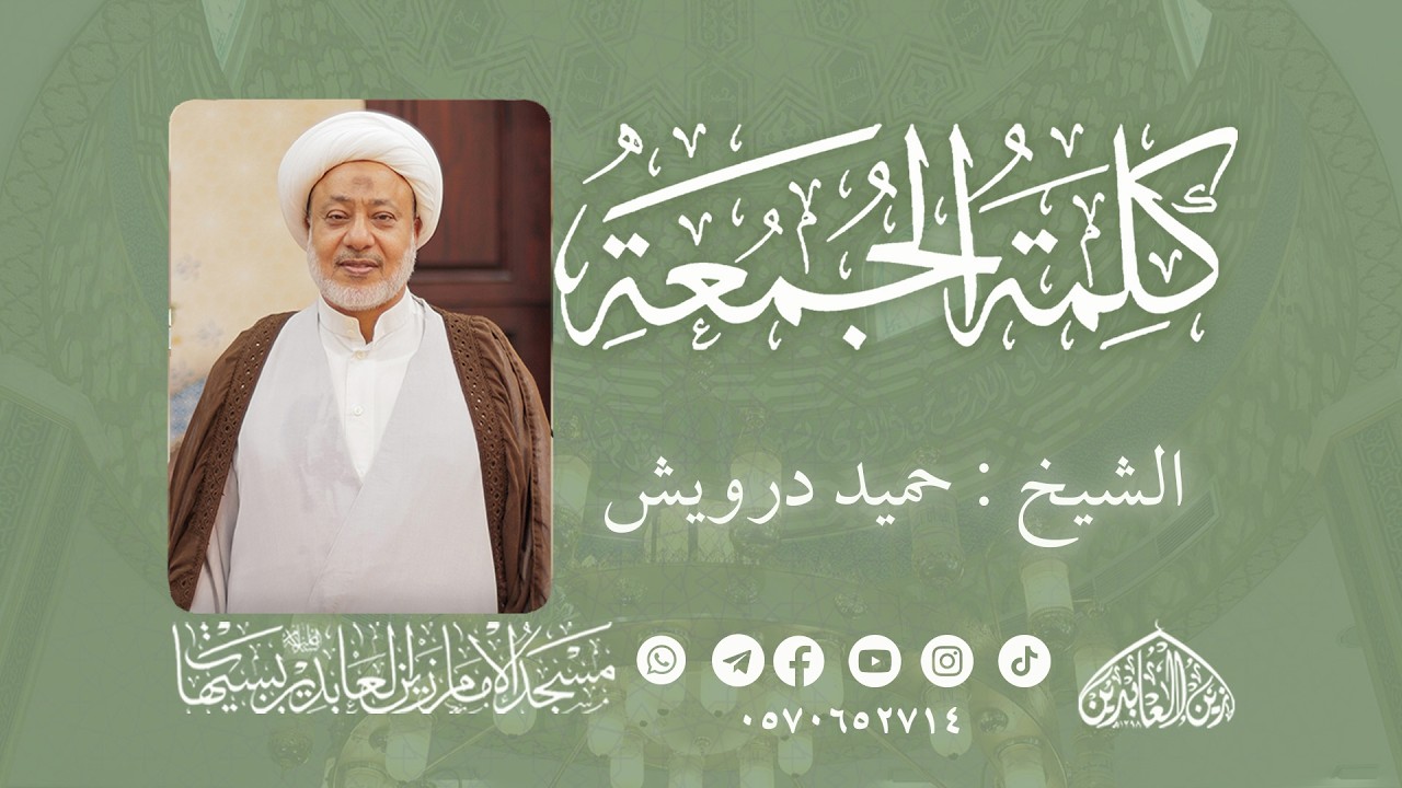 كلمة الجمعة العطاء الإلهي في شهر رمضان