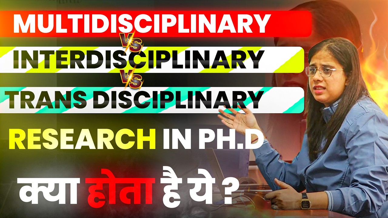 Research in Ph.D ✅ Multidisciplinary vs. Interdisciplinary vs. Trans Disciplinary | Varsha Mam