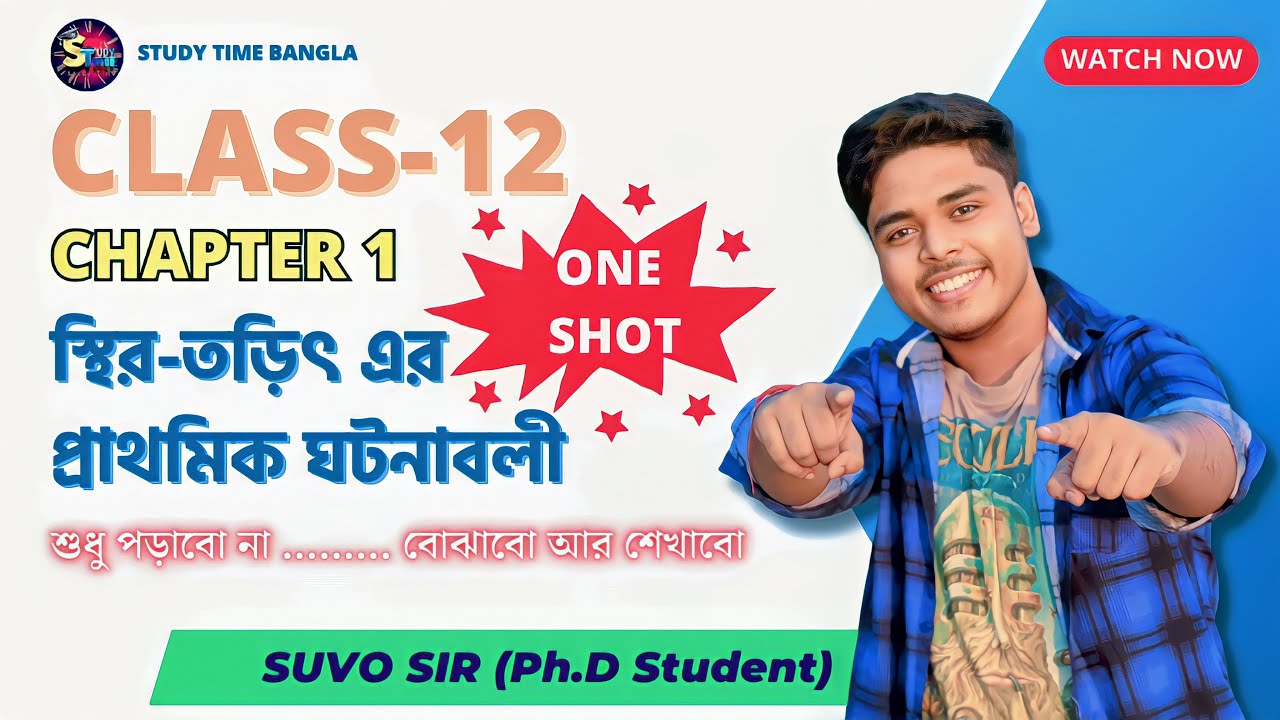 Class 12 physics chapter 1 bengali WBBHSC | Sthir torit | ONE SHOT HS | Suvo Sir Study time Bangla