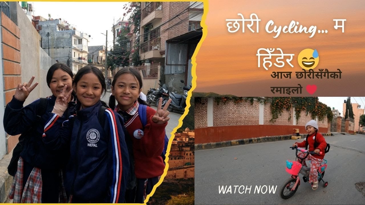 छोरीसँगको Funny Cycling Day 😂❤️ म त हिँड्दै! | Emotional Nepali Family Vlog