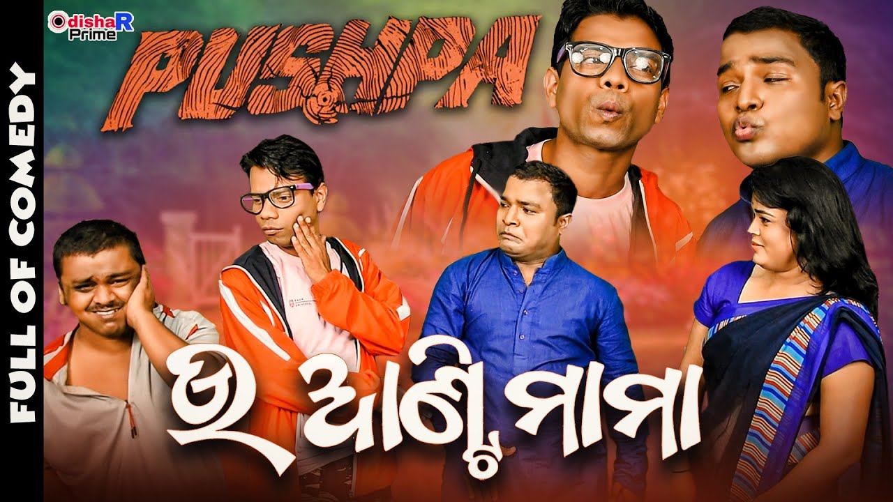 PUSPHA : Uh Anti Mama | Pragyan Khatua | Comedy Bazaar | Episode - 62 | New Odia Comedy | OdishaR
