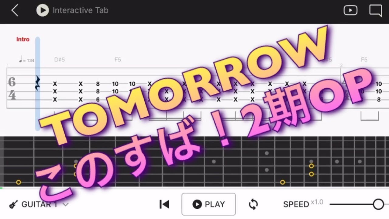【TAB譜】TOMORROW /このすば2期OP【エレキギター初心者用練習曲】