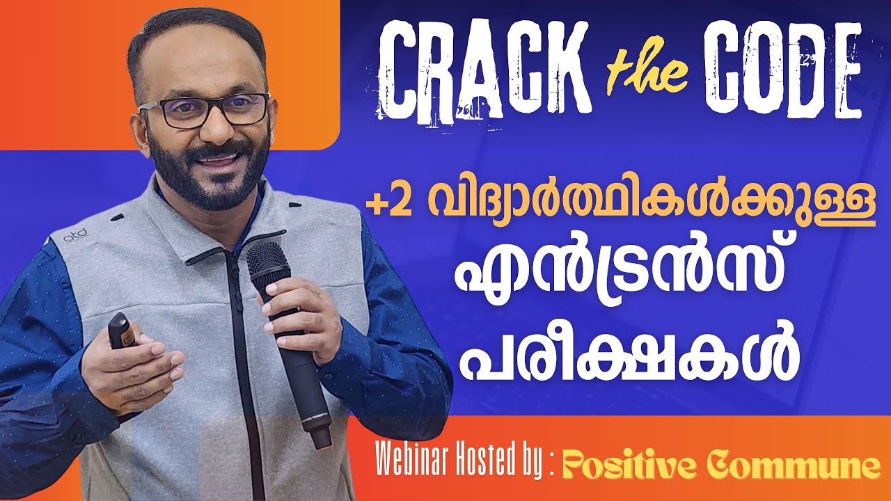 Crack the Code I Major Entrance Exams after +2 Malayalam I Webinar  Hosted by Positive Commune