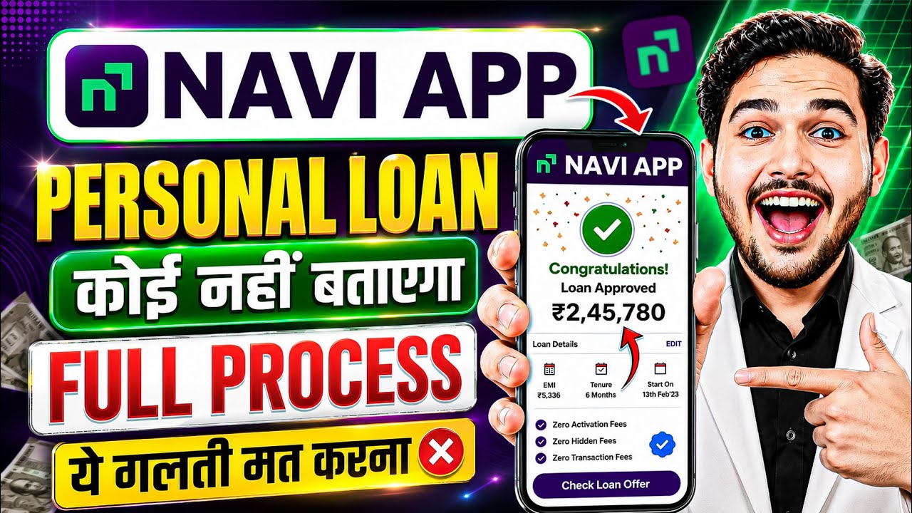 Navi app me loan kaise le | Navi loan app | Navi app se loan kaise le | Navi se loan kaise lete hain
