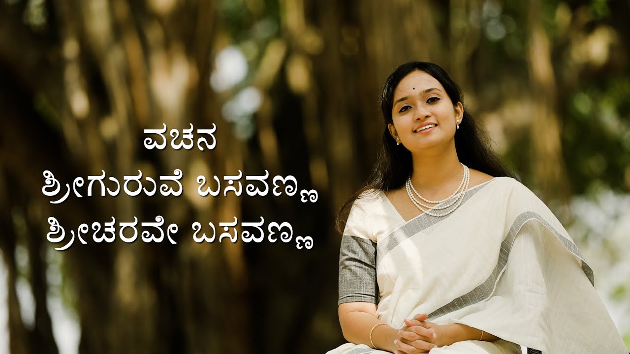 Vachana Nadasiri - 116 | Basava Jayanthi Special | Shri Guruve Basavanna