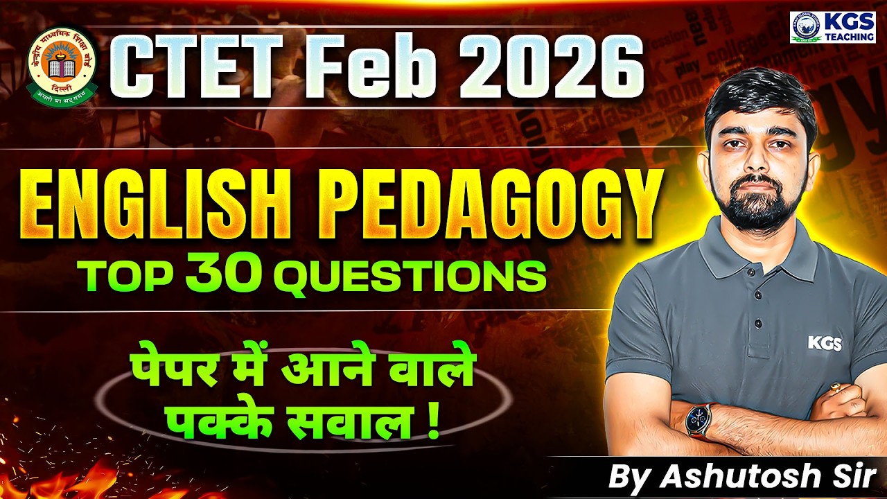 CTET Feb 2026 English Pedagogy | CTET English Pedagogy | English By Ashutosh Sir