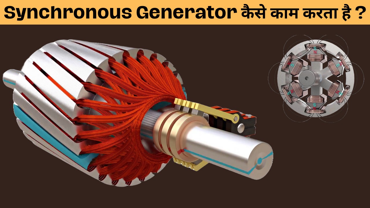 How Generator Produce Electricity || How Generator Works || How Generator Works In Hindi