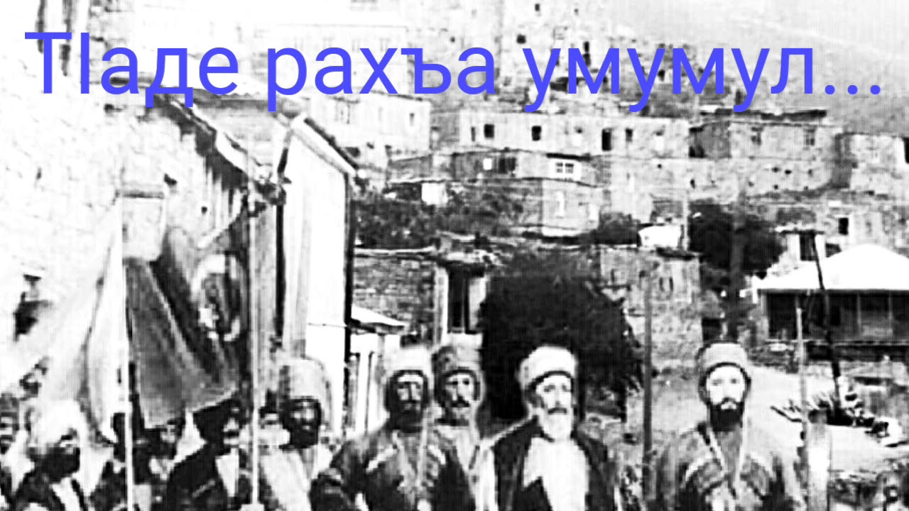 умумул