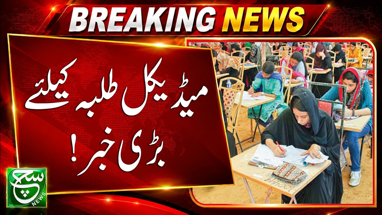 Big News for Medical Students | Major Education Update | Such News