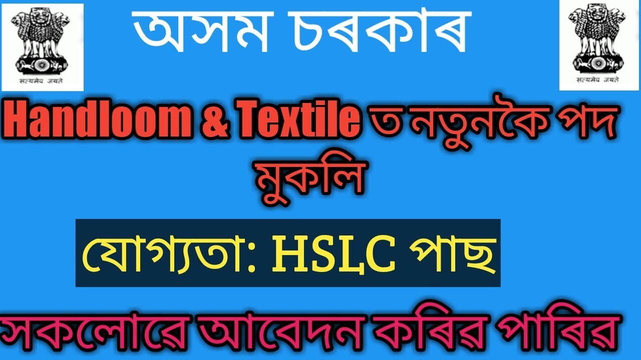 Assam govt new job// Handloom& Textile department Recruitment 2019