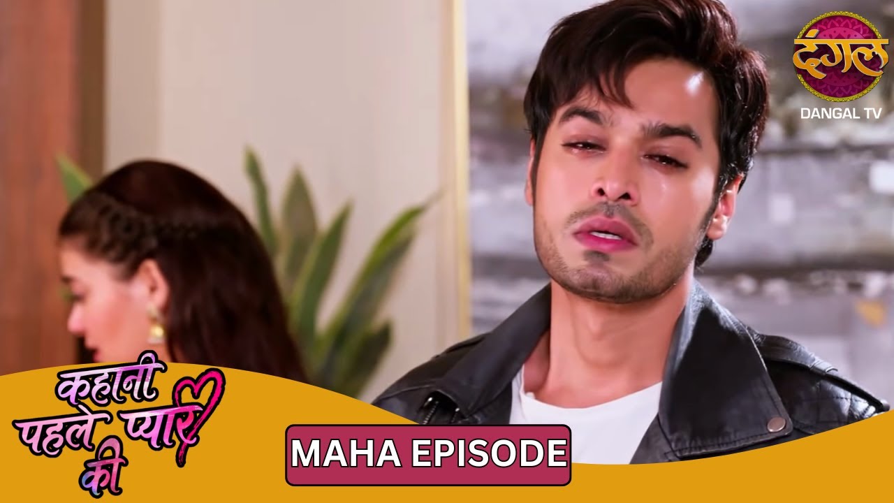 अजय की याददाश्त खोने से नेहा का दर्द बढ़ा! | Kahani Pehle Pyaar Ki | Maha Ep 107 - 108