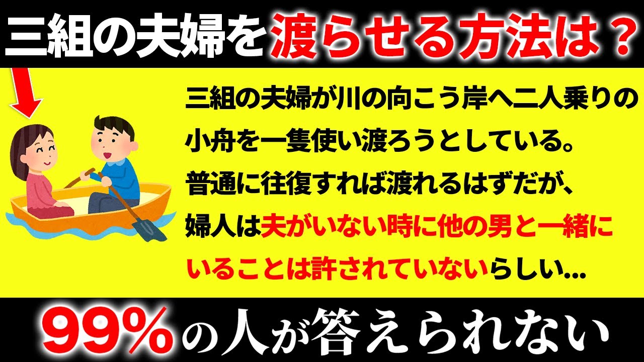あなたのひらめき力＆論理的思考力が試されるクイズ15選