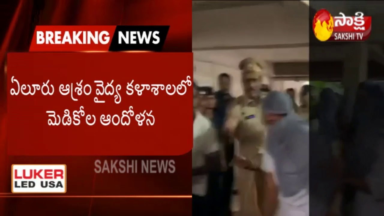 Police Constable Misbehavior Medco Students in Eluru | Sakshi TV