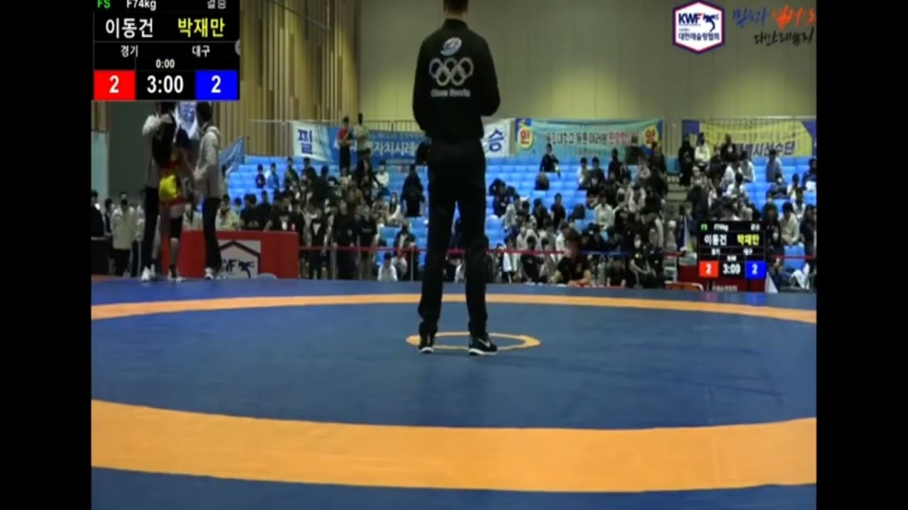 103회 전국체전 자유형 74kg결승 곡정고 이동건(레드) vs 대구체고 박재만( 블루 )