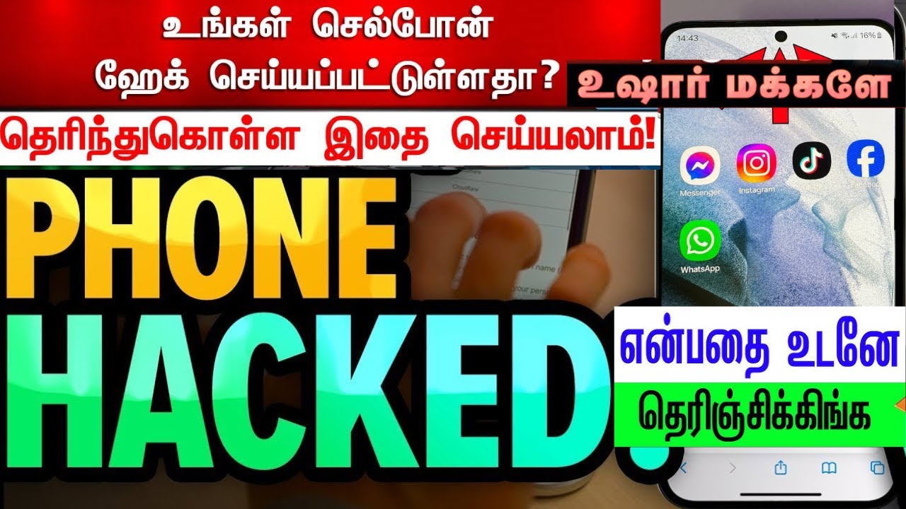 ஹேக்கர்கள் தொலைபேசிகளை எவ்வாறு ஹேக் செய்கிறார்கள்|5 Signs That Prove Your Phone Was Hacked|chip
