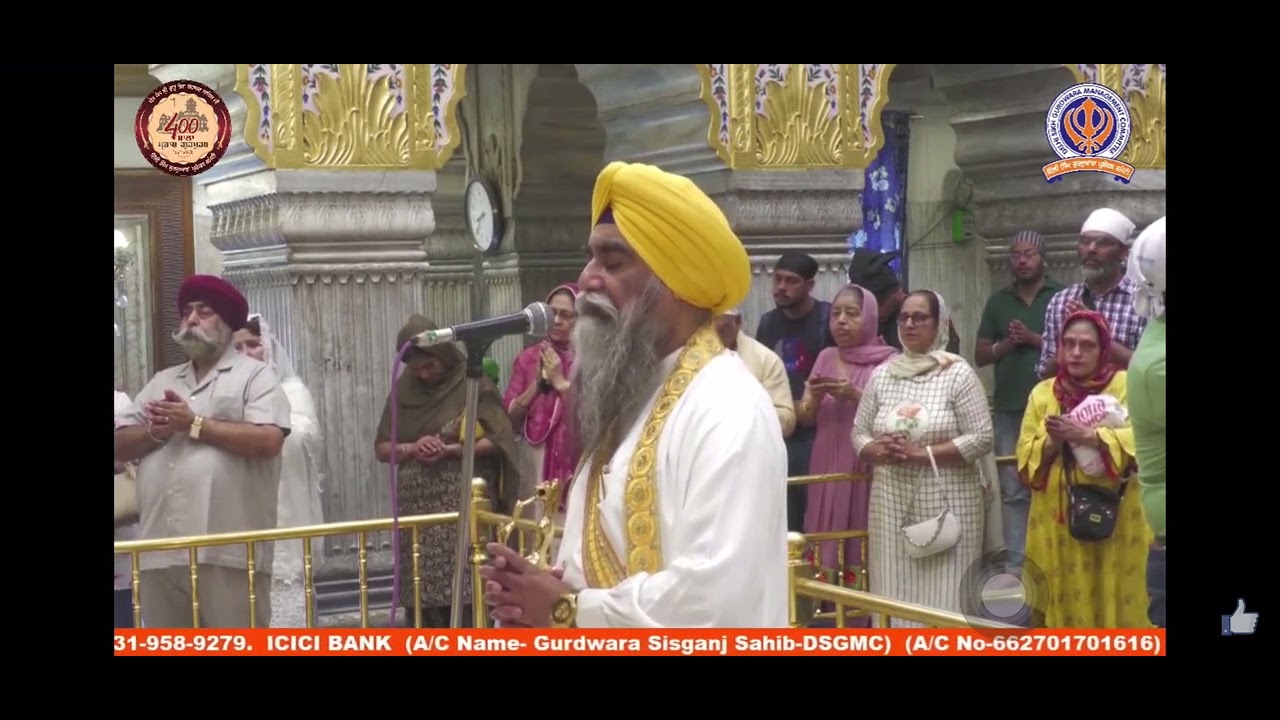 SIS Ganj Gurudwara Ardaas