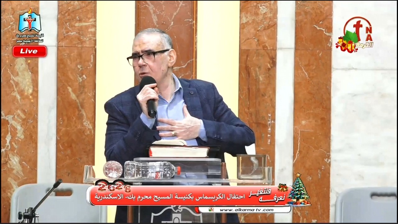 احتفال رأس السنة - ق/ سامح دميان - 2025-12-31