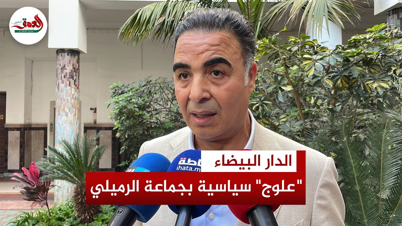 نقل ملكية عقار جماعي يشعل الخلاف.. نائب عمدة البيضاء يصف المشوشين بـ