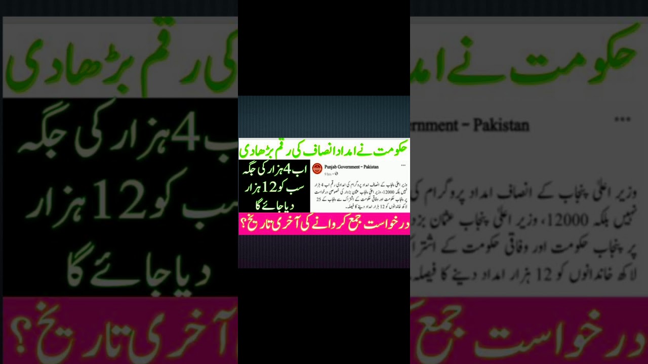 Ehsaas emergency cash program || IMDAD || FOR PEOPLE || 12000 which exceeds from 4000