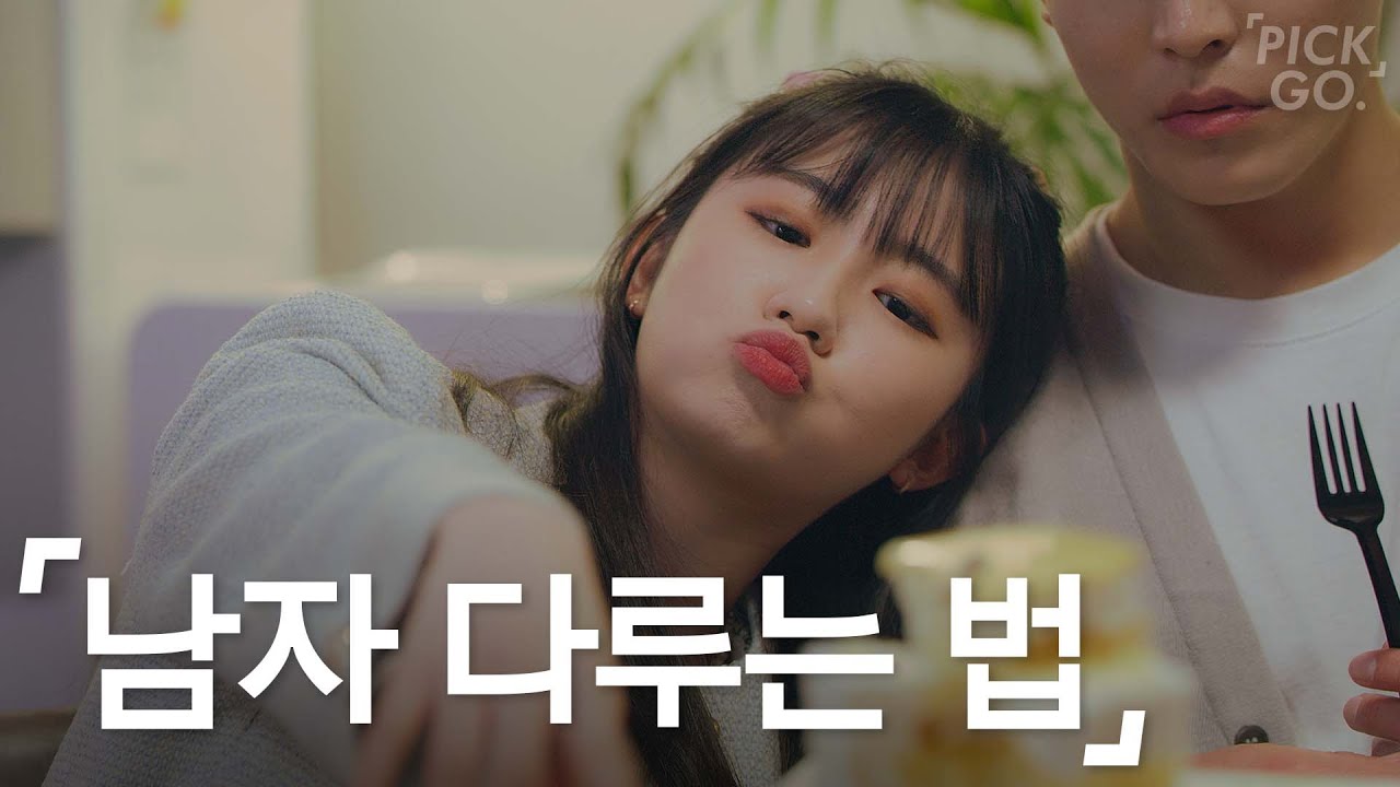 안달 나게 하는 여자 특징