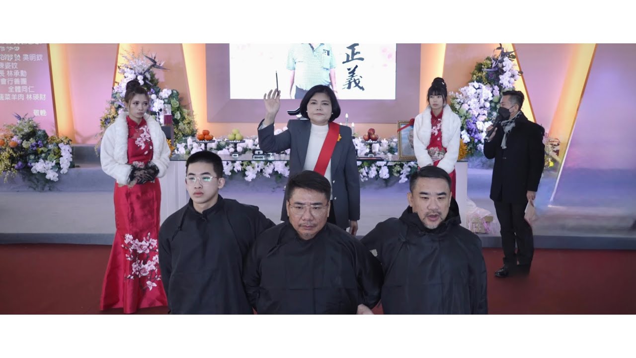 楊正義 先生追思 · 公祭4K｜和豐禮儀