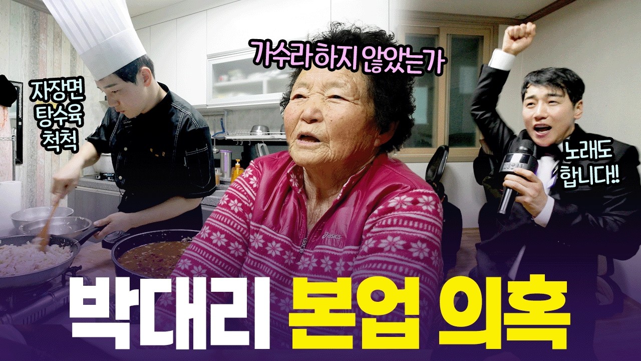 요리사여 가수여 뭐여 시방 😆 왜 다 잘 혀 [6시 내고향] | KBS 260227 방송
