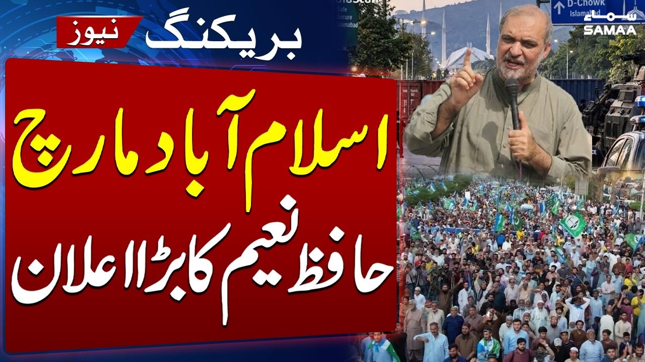 Jamaat-e-Islami Islamabad March | Hafiz Naeem Makes Major Announcement | SAMAA TV