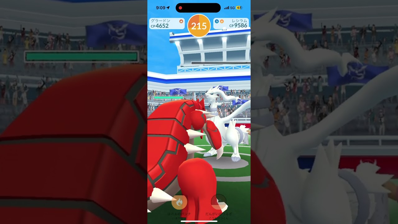 【ポケモンGO】レシラムレイドバトル